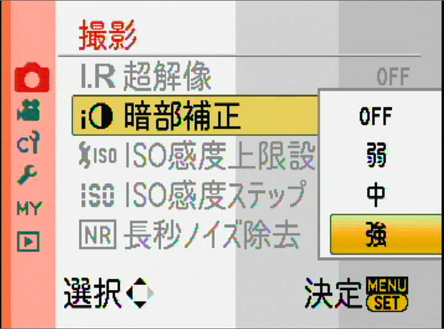 <b>ダイナミックレンジ拡大機能として「暗部補正」を搭載する。他社ほどの強い効果は得られないが、反面、自然な仕上りが得られ眠い調子になることはない</b>