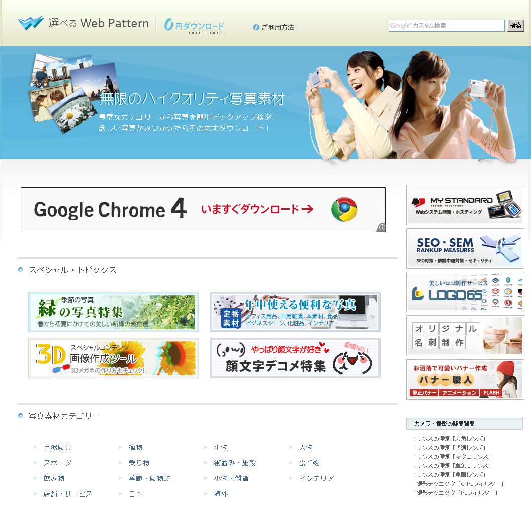 <b>選べるWeb Pattern</b>