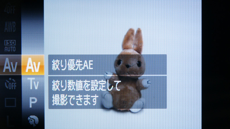 <b>新たにAv、Tvモードを搭載した</b>