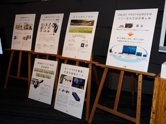 <b>スイングパノラマなどNEXの特徴を解説したパネル</b>