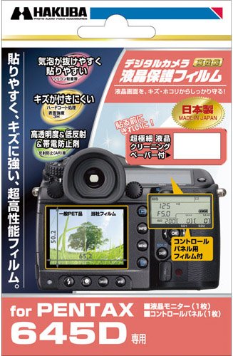<b>デジタルカメラ液晶保護フィルムPENTAX 645D専用</b>