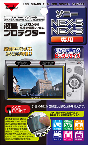 <b>ソニーNEX-5/3用</b>