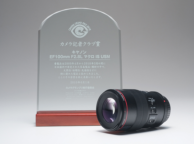 <b>カメラ記者クラブ賞を受賞した「EF 100mm F2.8 L IS USM」（左）と「Exmor R」（右、後方はExmor Rを搭載したコンパクトデジタルカメラ）</b>