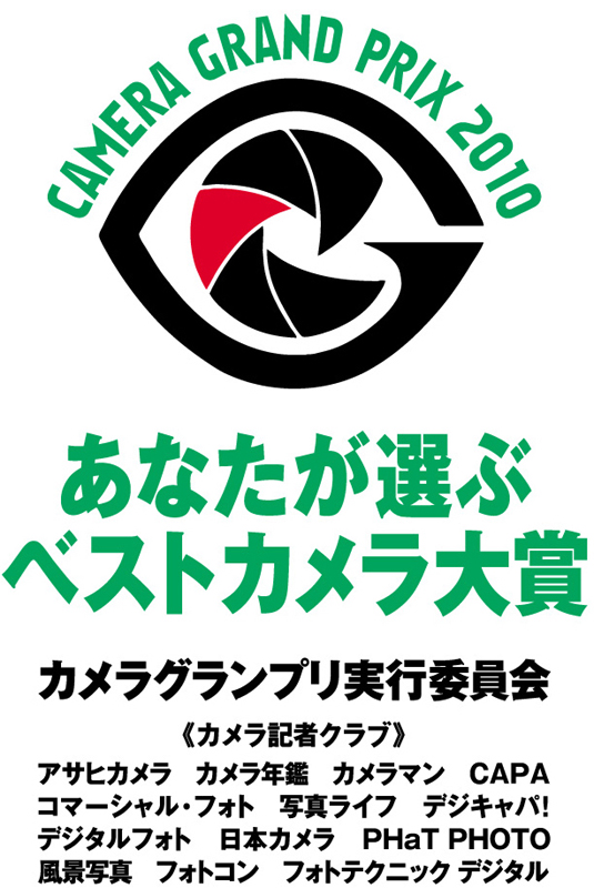 <b>あなたが選ぶベストカメラ大賞を受賞した「E-P1」</b>