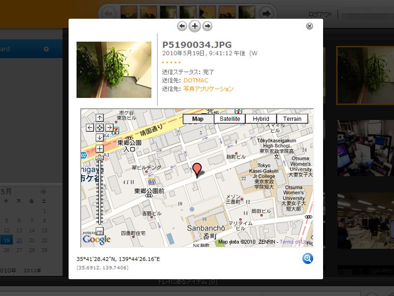 <b>地図上の位置をEye-Fi Centerで確認できる</b>