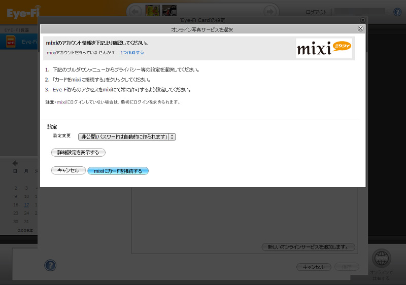 <b>転送先ごとに詳細を設定できる</b>