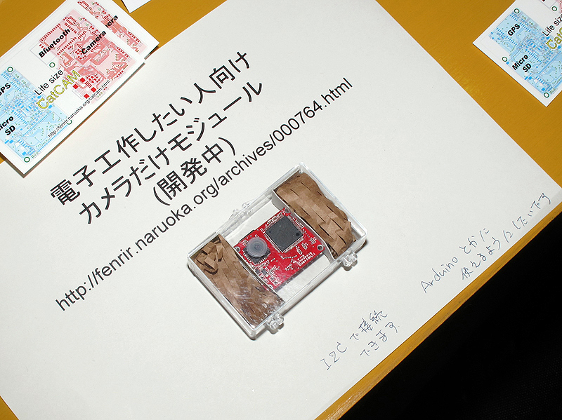 <b>カメラのみを搭載したモジュールを近くスイッチサイエンスで発売するとのこと</b>