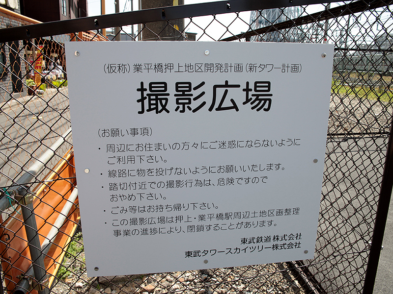 <b>こちらもオフィシャルに用意されている撮影スポット。三脚が使用できる</b>