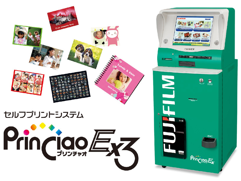 <b>プリンチャオEx3</b>