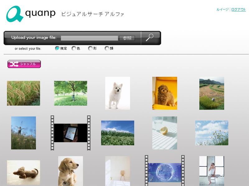 <b>ビジュアルサーチ アルファ</b>