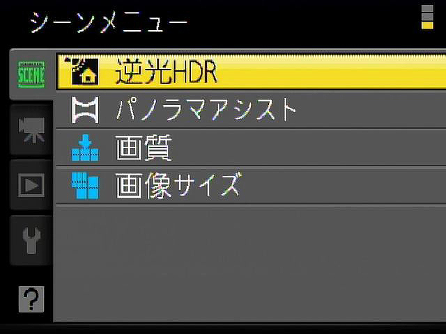 <b>写真を合成してダイナミックレンジを広げる逆光HDR機能も利用できる</b>