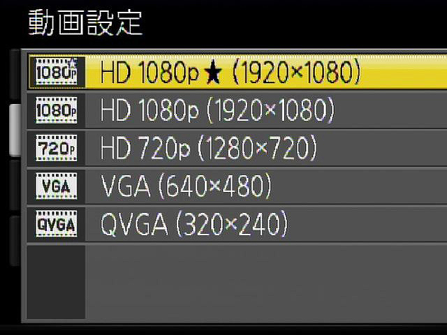 <b>通常の動画の設定。フルHDに対応する</b>