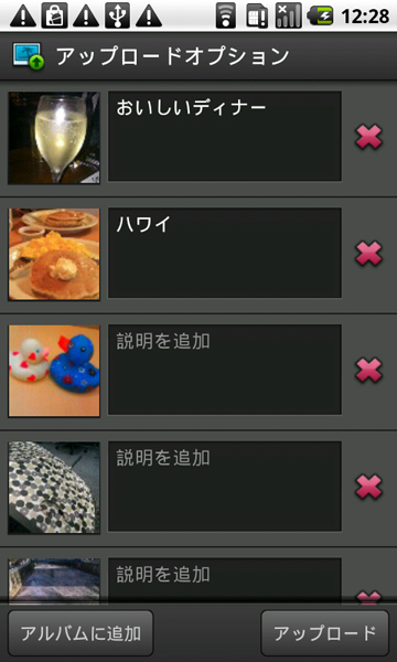 <b>コメントをつけてFacebookなどに写真をアップロードできる</b>