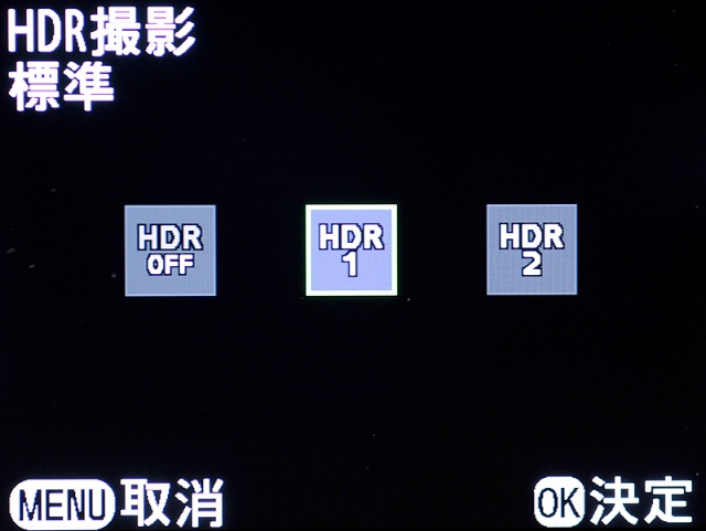 <b>HDR撮影は2段階を選択可能</b>