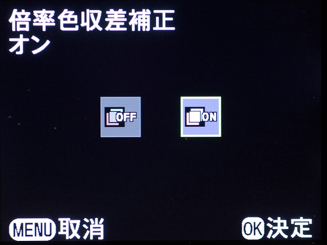 <b>倍率色収差補正やディストーション補正も利用できる</b>