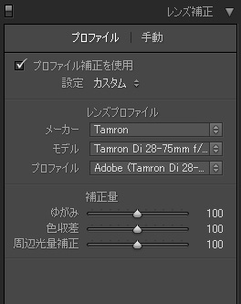 <b>Photoshop CS5にも搭載していたレンズプロファイルを利用できる</b>