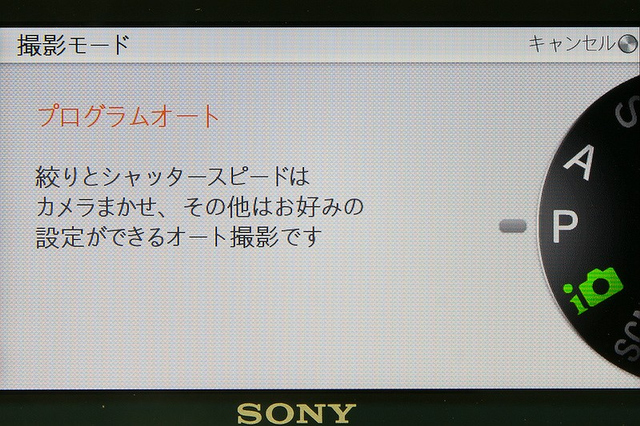 <b>撮影モードを押したときのモード変更画面</b>