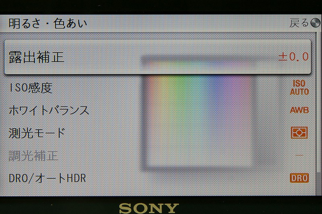 <b>明るさ・色合いの画面</b>