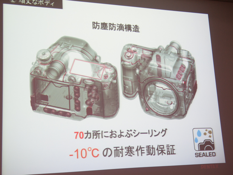 <b>防塵・防滴・耐寒性能を有する</b>