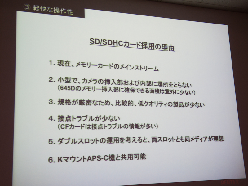 <b>対応メディアにSDHCメモリーカードを採用した理由</b>