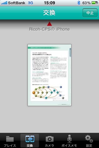 <b>ファイルを交換するときは、対象ファイルを画面上の「交換」の方向にドラッグする</b>