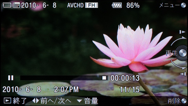 <b>動画再生時の画面。ワイド画像をフル表示する設定にしておくと、3型液晶モニターいっぱいに表示する</b>