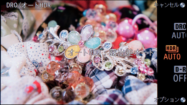 <b>「オートHDR」の設定画面。撮影する3コマの露出の差を「オート」または「1.0EV」から「6.0EV」の範囲で設定できる</b>