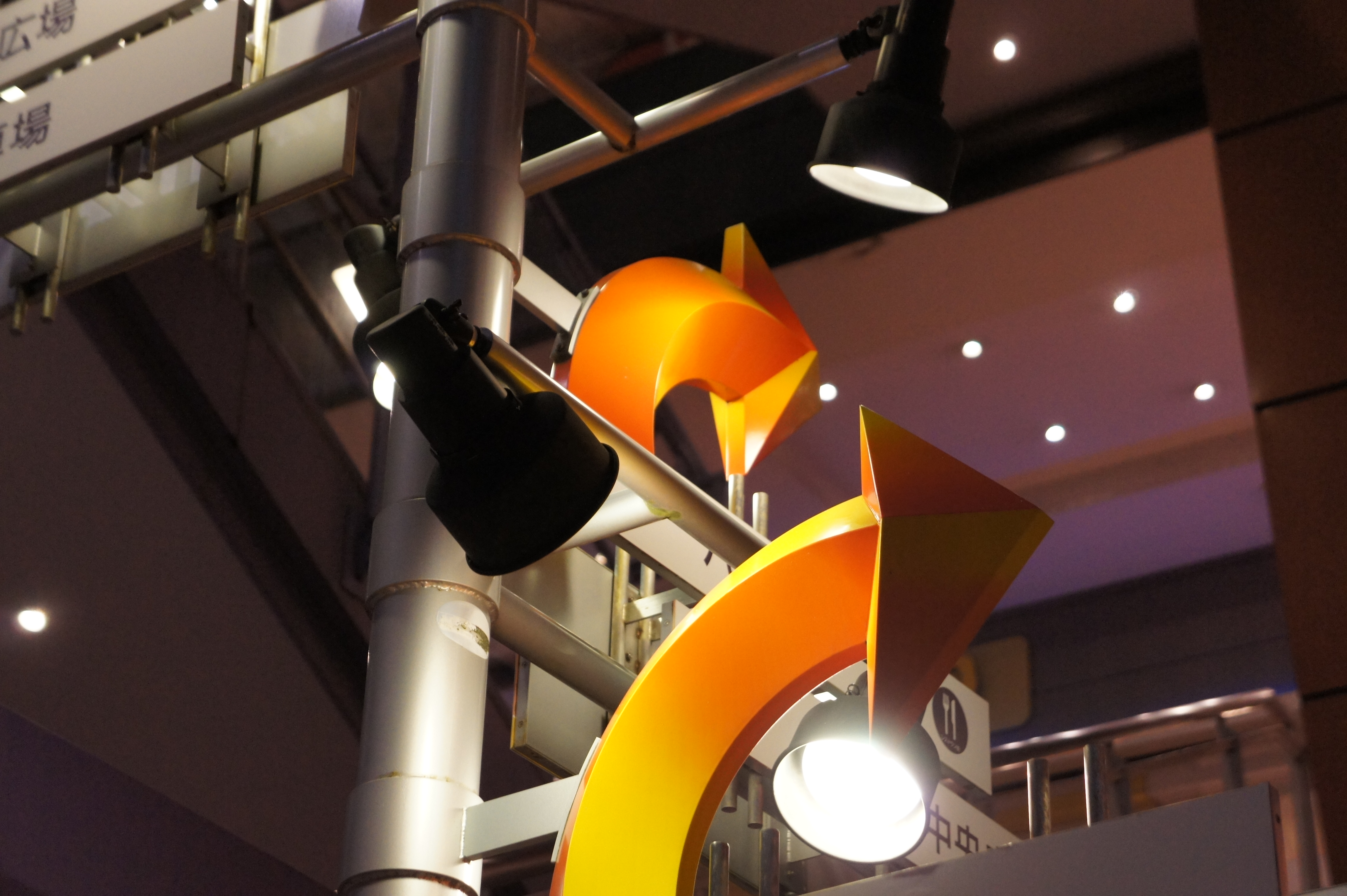 <b>NEX-5 / E 18-55mm F3.5-5.6 OSS / 約3.7MB / 4,592×3,056 / 1/80秒 / F5.6 / 0EV / ISO1600 / WB:オート / 55mm</b>