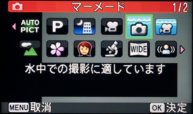 <b>静止画用の「マーメード」と動画用の「マーメードムービー」が用意されている</b>