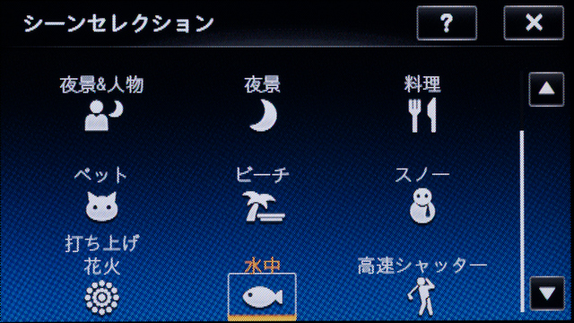 <b>水中用の「水中」のほか、陸上用には「ビーチ」、「スノー」モードが用意されている</b>