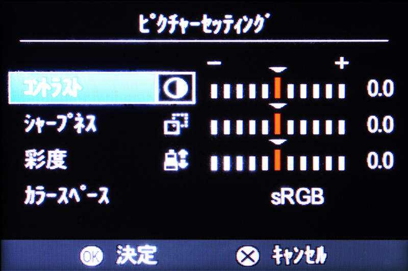 <b>ピクチャーセッティングの詳細設定画面</b>
