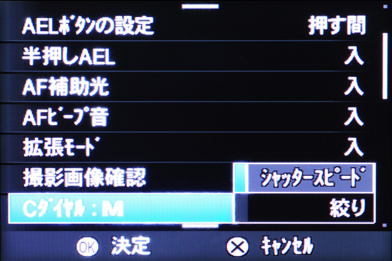 <b>ダイヤルの機能設定メニュー</b>