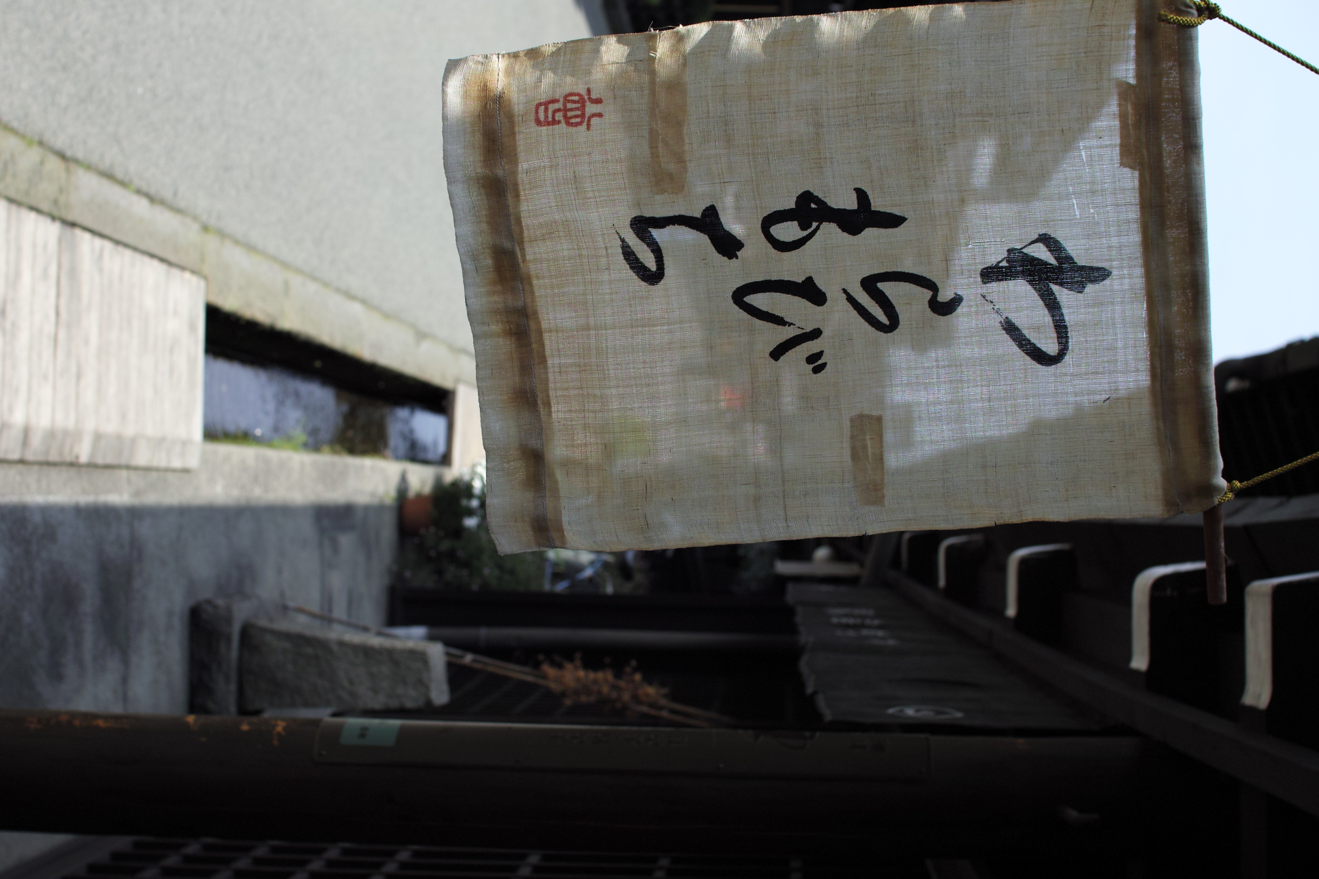 <b>SD15 / 30mm F1.4 DC HSM / 約2.5MB / 2,640×1,760 / 1/500秒 / F5 / -1.3EV / ISO100 / 30mm</b>