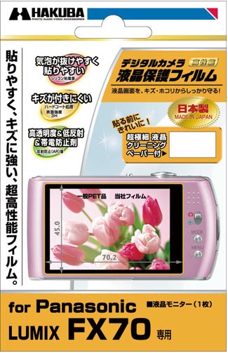 <b>Panasonic LUMIX DMC-FX70専用</b>