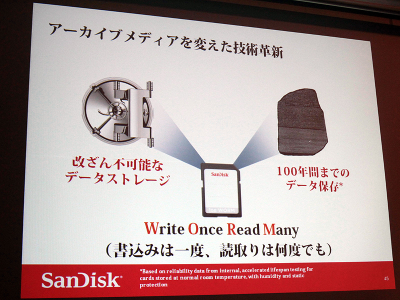 <b>「改竄不可」と「100年保存」が特徴</b>
