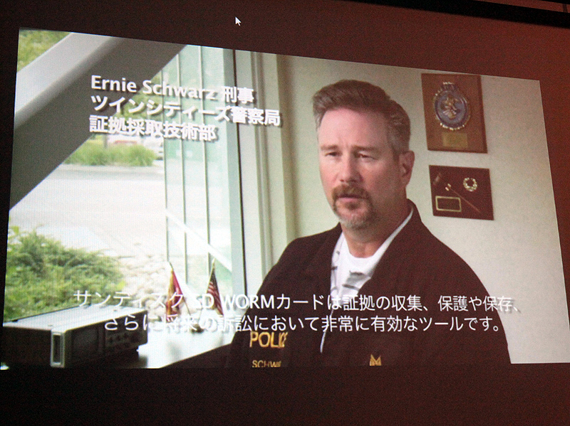 <b>米国の警察機関によるレポート映像も上映した</b>