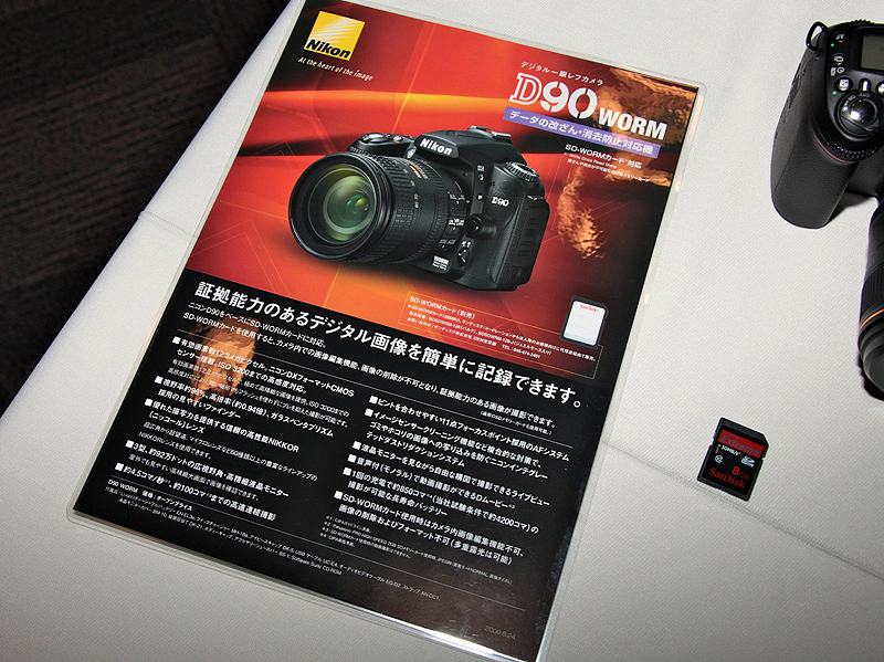 <b>ニコン「D90」ベースの「D90 WORM」のカタログ</b>