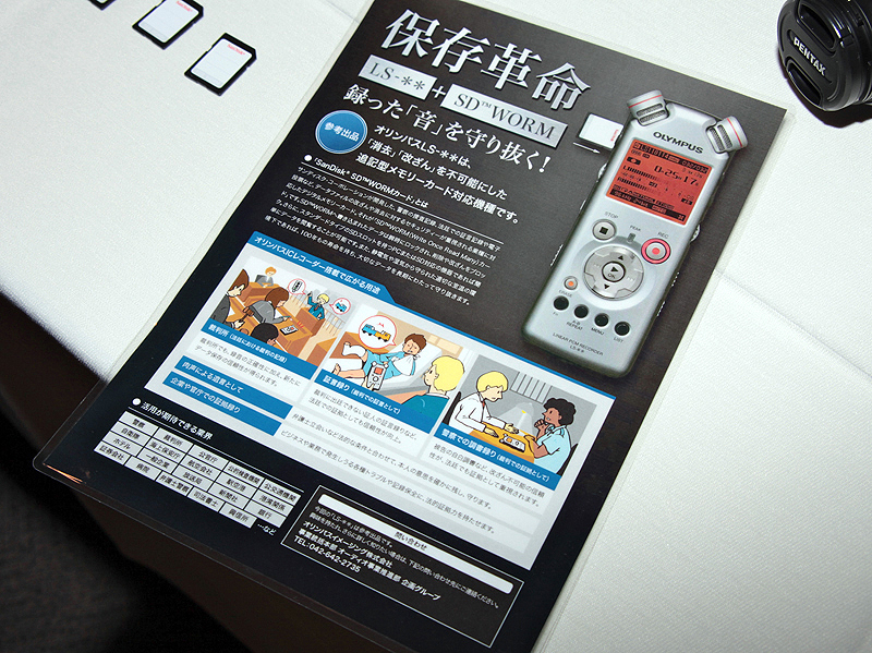 <b>LSシリーズのカタログ</b>