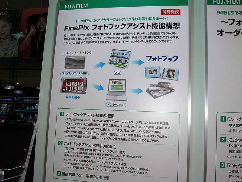 <b>フォトブックアシスト機能</b>