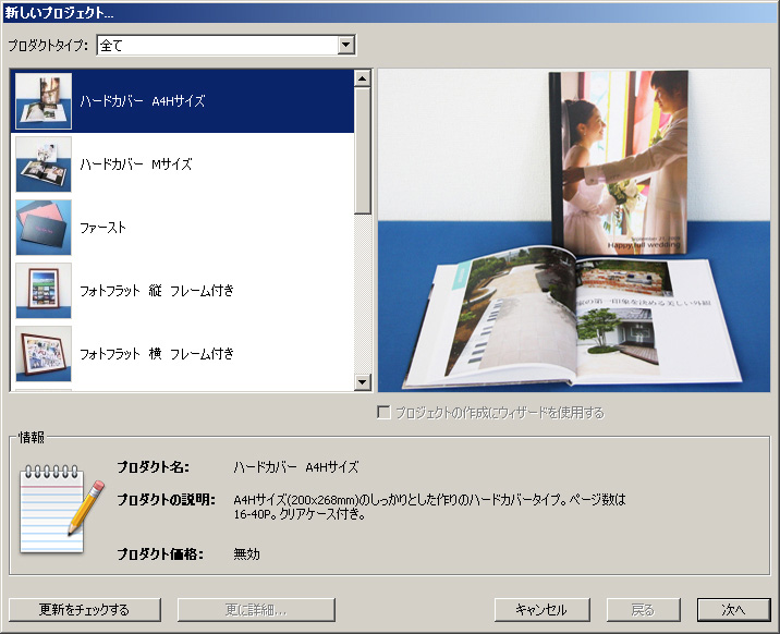 <b>商品選択画面</b>