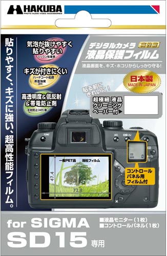 <b>SIGMA SD15専用液晶保護フィルム</b>