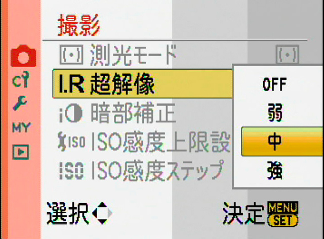 <b>DMC-G2に搭載される「I.R超解像」機能を搭載。より高い解像感や色再現性が得られる</b>