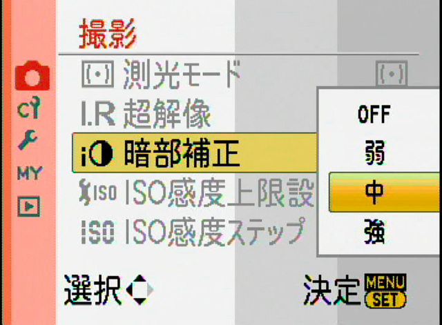<b>「暗部補正」はダイナミックレンジを拡大する機能だ。穏やかな効果で、自然な仕上りが得られる</b>