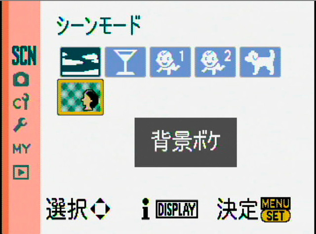 <b>シーンモードは夕焼け/パーティ/赤ちゃん1・2/ペット/背景ボケを備える。ちなみに、撮影モードダイヤルにはアドバンスシーンモードとして人物/風景/スポーツ/クローズアップ/夜景＆人物を備えている</b>