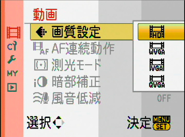 <b>動画記録の設定画面。720pでのMotion JPEG記録に対応</b>