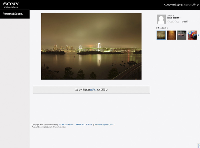 <b>Webブラウザで共有した写真を閲覧しているところ</b>