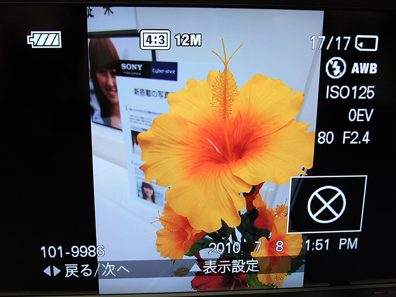 <b>背景ぼかし機能も新搭載。左は通常撮影、右は同機能を適用した画像</b>