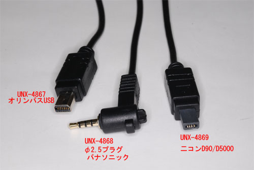 <b>各製品の端子</b>