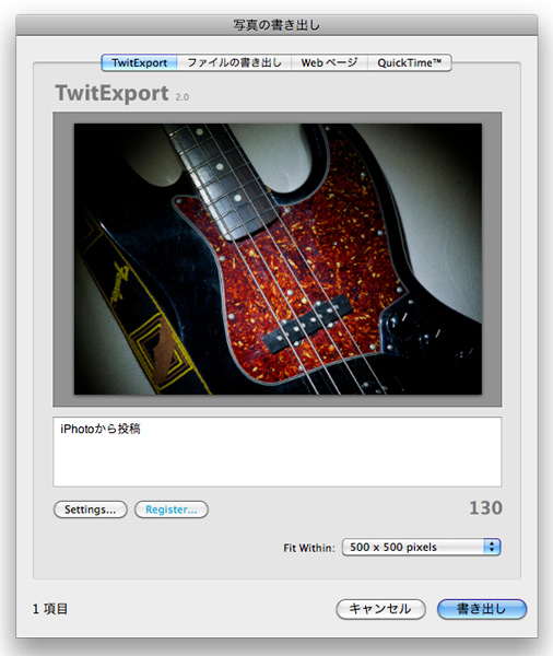 <b>TwitExport2をiPhoto '08で使用しているところ</b>
