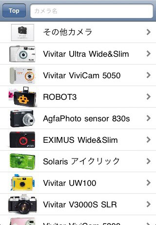 <b>撮影機種別で検索できる</b>